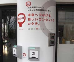 UDCK のオープンデッキに設置した公衆電源ステーション「espot」