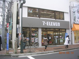 セブンイレブン 広尾駅前店 モバイラーズオアシス